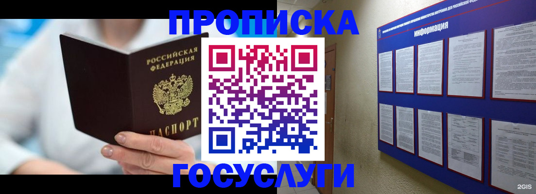 временная регистрация законно в Чехове