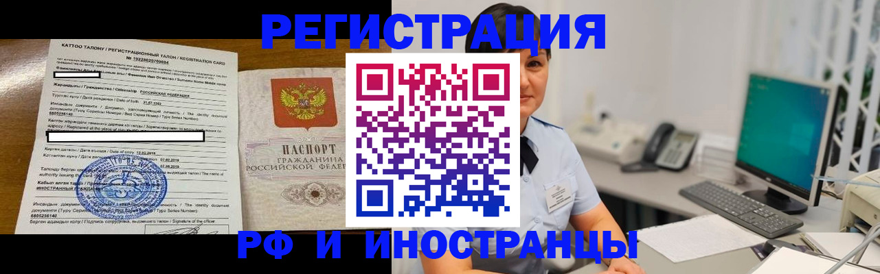 миграционный учет в Чехове